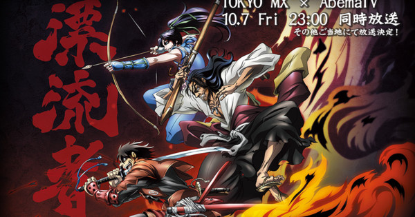 Drifters Will Be Released on Blu-ray and DVD on October 8 - News