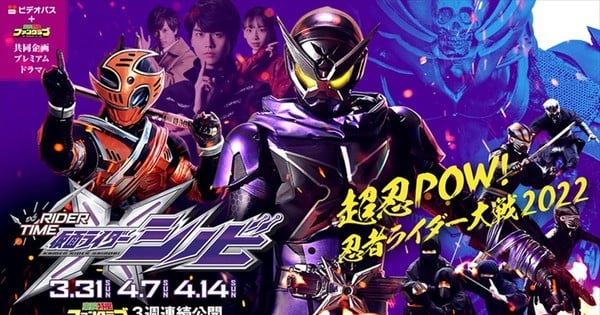 Rider Time Kamen Rider Shinobi Net Series Reveals Video, Visual, Cast ...