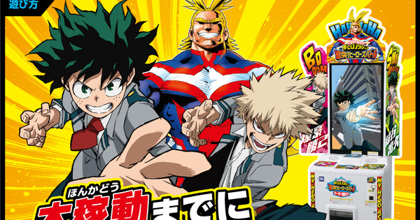 My Hero Academia Gets New Special Episode Focused on Card Game - Anime  Corner