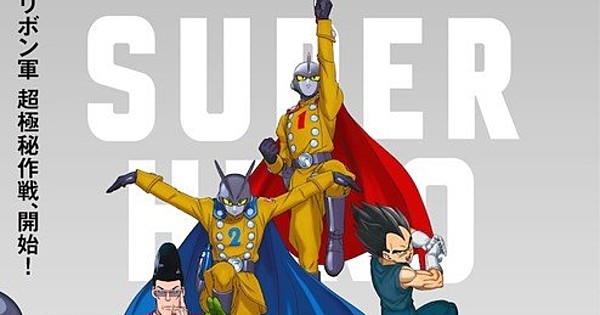 Dragon Ball Super: Super Hero (2022) Showtimes