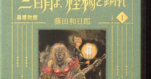 Ushio & Tora’s Kazuhiro Fujita Working on New Manga