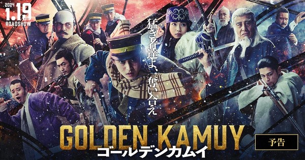 Golden Kamuy Live-Action Film Unveils Trailer, Visual, More Cast