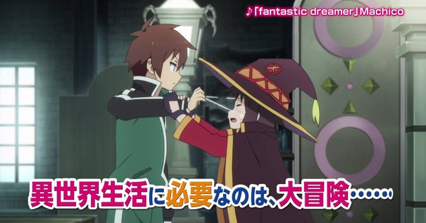 Kono Subarashii Sekai ni Shukufuku o! Anime's 2nd Video Previews Machico's  Song - News - Anime News Network