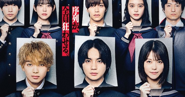 Suicide Notes Laid on the Table Manga Gets Live-Action Film on January 31