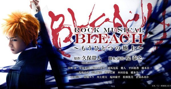 New Rock Musical Bleach's Cast, Visual, Debut Date Revealed - News 