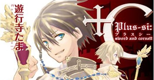 Elex Media Licenses C Sword And Cornett Fantasy Manga News Anime News Network