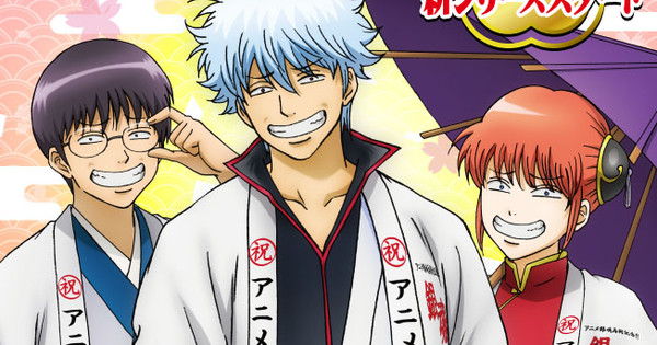 Gintama J 2024 world exclusive pin