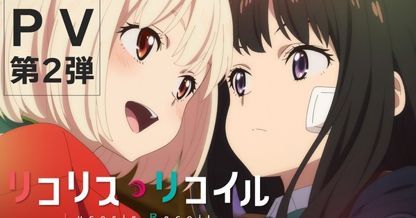 Lycoris Recoil Anime Fires Away with New Promo and Visual