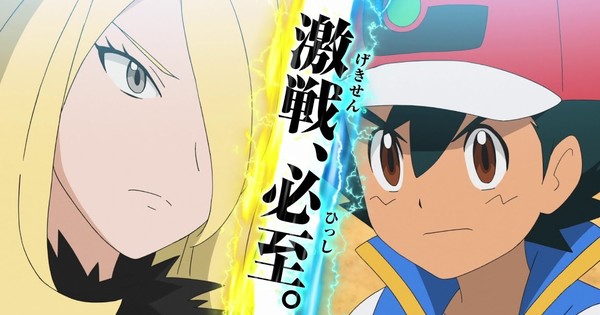 Pokemon Anime Celebrates 24 Years Of Life In The US - Gameranx