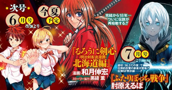 Jump SQ. Anime manga serialized on the site Better and fairly beautiful  became a monograph, Jump SQ. The thickest comic in history - GIGAZINE