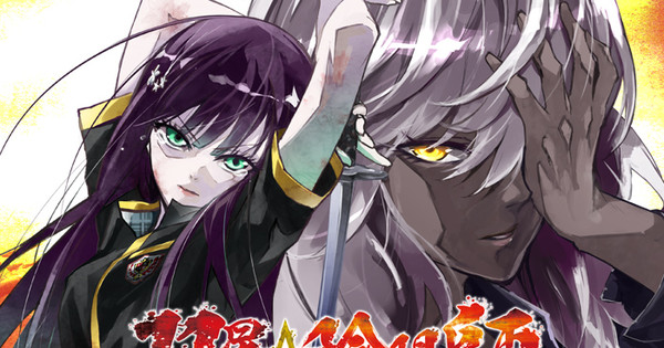 Twin Star Exorcists Spinoff Manga Ends In 1st Issue Of New Jump Sq Rise Magazine News Anime News Network