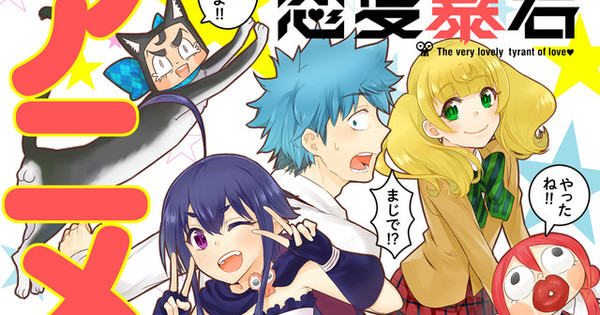 Renai Boukun  Manga, Manga covers, Manga to read