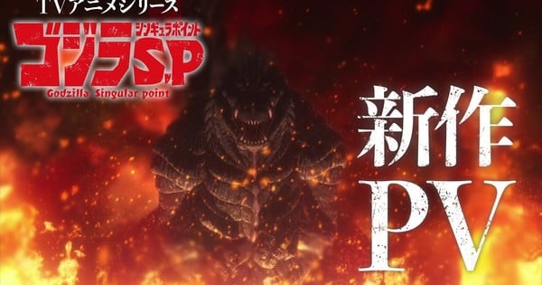 Godzilla Singular Point Anime S 3rd Video Previews Bish Opening Song Best Curated Esports And Gaming News For Southeast Asia And Beyond At Your Fingertips