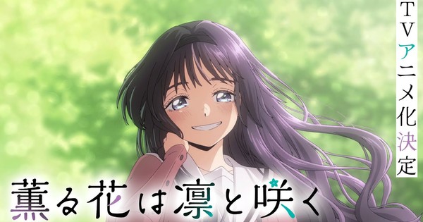 The Fragrant Flower Blooms With Dignity Manga Gets TV Anime at CloverWorks in 2025