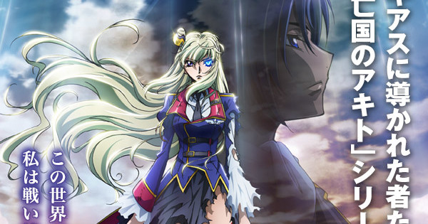 Code Geass: Akito the Exiled's Final Episode Teased in Trailer, Visual