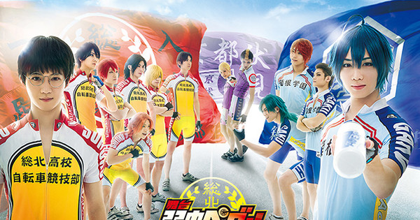 Yowamushi Pedal's 8th Stage Play Reveals New Cast in Costume - News ...