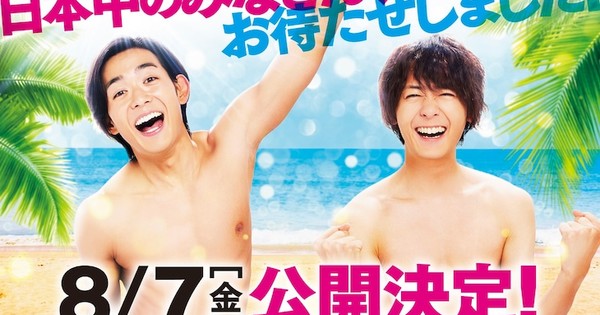 Grand Blue (Live Action) Tập Full VietSub HD 2020