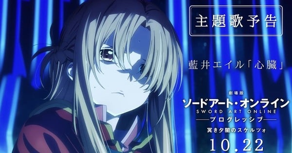 Sword Art Online: Progressive Movie Will Be Screened in Over 40 Countries,  New Trailer Released