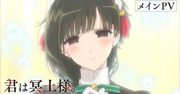 You are Ms. servant Anime’s Main Promo Video Previews Opening, Ending Songs