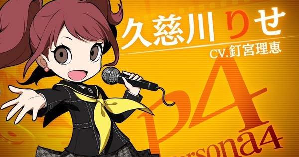 Persona Q2 Game's Video Highlights Persona 4's Rise - News - Anime News