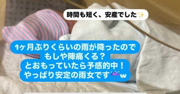 Voice Actress Suzuko Mimori Welcomes 2nd Baby Boy