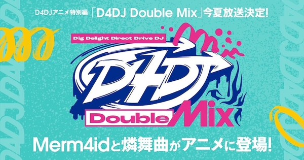 New D4DJ Double Mix Special Episode to Air This Summer - News