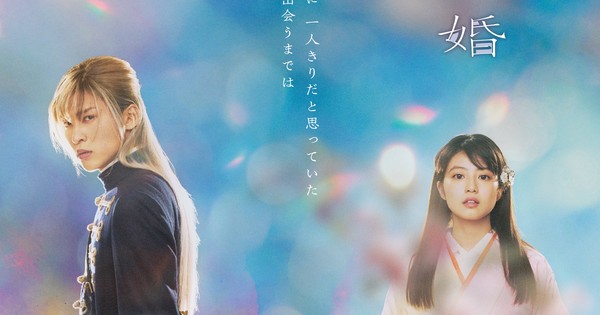 Live-Action My Happy Marriage Film's Teaser Reveals March 17 Opening - News  - Anime News Network