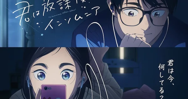 Makoto Ojiro's Insomniacs After School Manga Gets TV Anime, Live-Action  Film (Updated) - News - Anime News Network