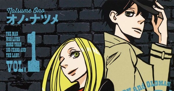 Natsume Ono S Lady And Oldman Manga Ends In August News Anime News Network