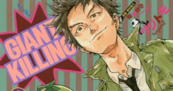 Giant Killing Soccer Manga Goes on Hiatus - News - Anime News Network