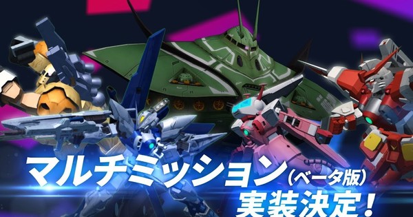 Gundam Battle Gunpla Warfare Smartphone Game's Video