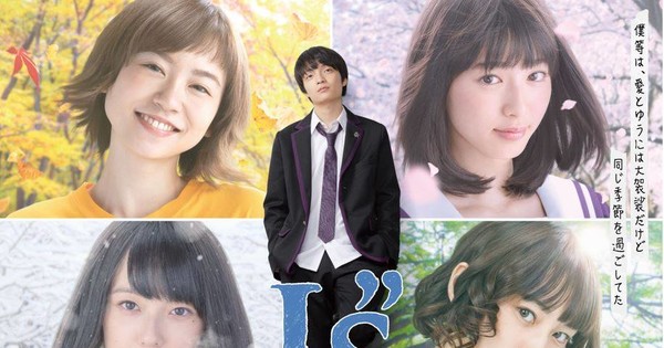 WakuWaku Japan Airs Live-Action I''s Series Tonight - News - Anime News ...