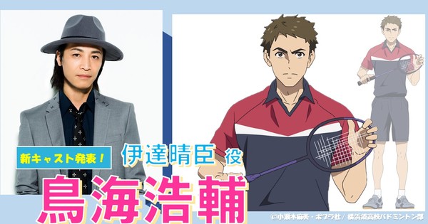 Love All Play Anime Casts Kousuke Toriumi, Yuuki Tai - News