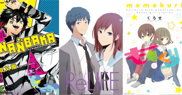 ReLIFE, Nanbaka, Momokuri Manga Expire on Crunchyroll - News - Anime ...