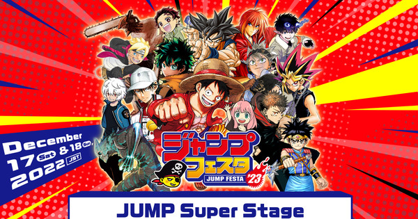 Jump Festa 2022: Announcement Roundup – Red's Nerd Den