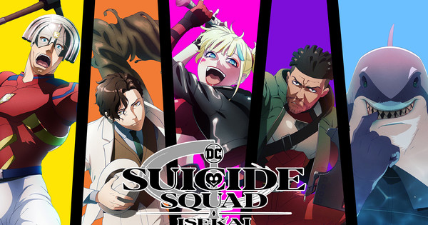 Animekyuu - 【OFFICIAL TRAILER】 Suicide Squad Isekai anime trailer  revealed!