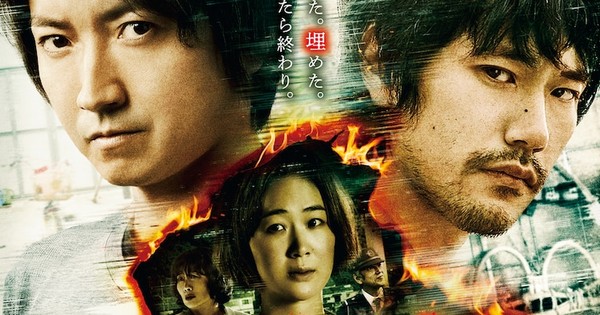 Live-Action noise Film's Clip Shows Main Characters Disposing Body thumbnail