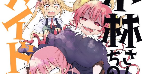 Miss Kobayashi's Dragon Maid Manga Gets TV Anime - News - Anime News ...