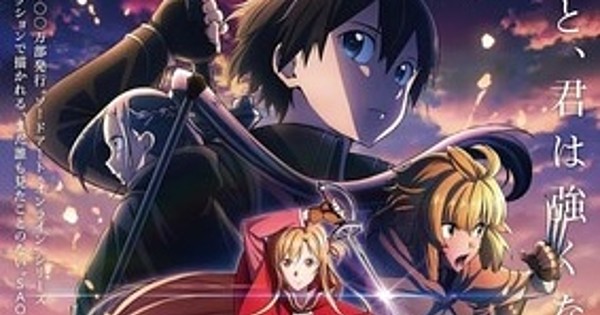 Sword Art Online (2012) British blu-ray movie cover