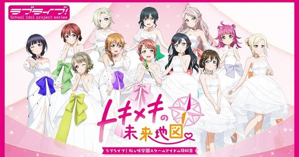 Love Live! Nijigasaki High School Idol Club Visual Novel Debuts for Switch on April 24