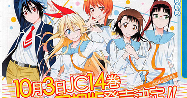Raku Ichijo Nisekoi False Love Card Anime | Poster