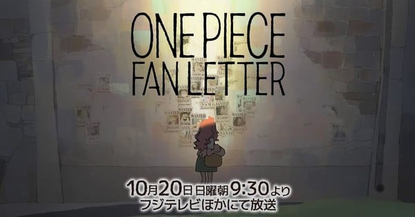 One Portion Anime Celebrates 25th Anniversary With 'One Portion Fan Letter' Particular thumbnail