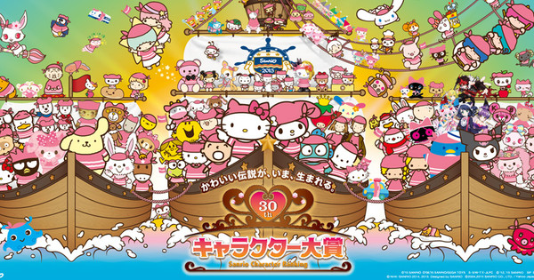 Show By Rock! Characters Join This Year's Sanrio Character Poll ...