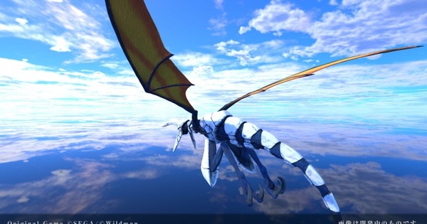 download panzer dragoon voyage record