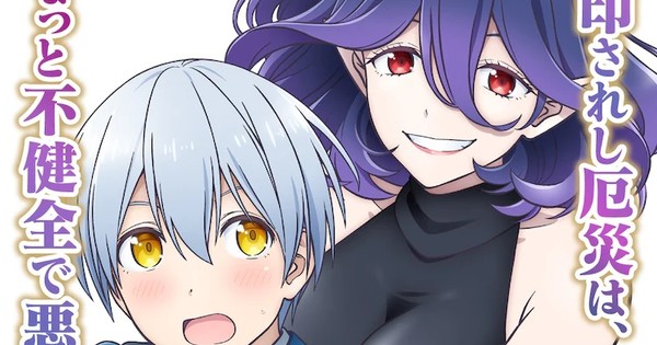 Kinsou no Vermeil Manga Summons TV Anime Adaptation for July 2022 -  Crunchyroll News