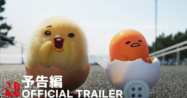 Gudetama: An Eggcellent Adventure Series' 1st Trailer Reveals December ...