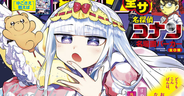 Sleepy Princess in the Demon Castle Manga Gets TV Anime - News - Anime