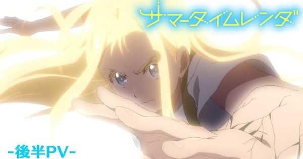 Summer Time Rendering Anime's Teaser Previews Macaroni Enpitsu's Opening  Song - News - Anime News Network