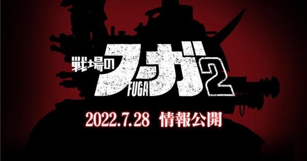 CyberConnect2's Fuga: Melodies of Steel RPG Gets Sequel - News - Anime ...