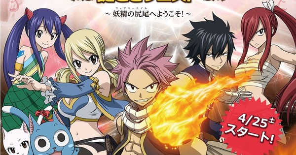 Fairy Tail 'Real Puzzle Game' Opens in Tokyo, Osaka in April - News ...